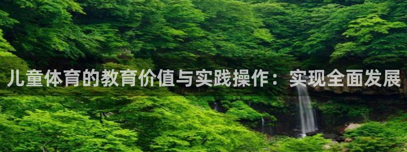 米兰体育怎么样