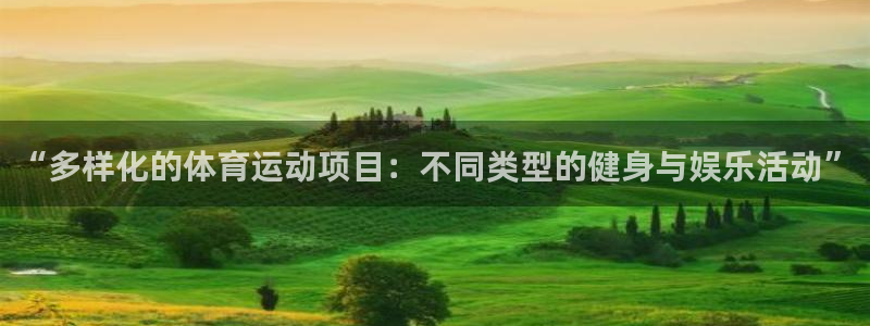 米兰体育中心