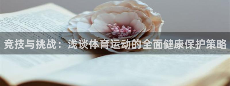 米兰体育中心