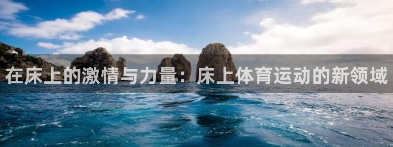 米兰体育报