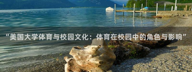米兰体育中心