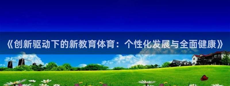 米兰体育app