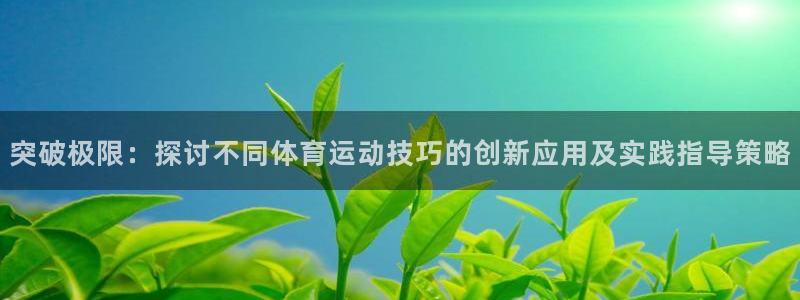 米兰体育入口